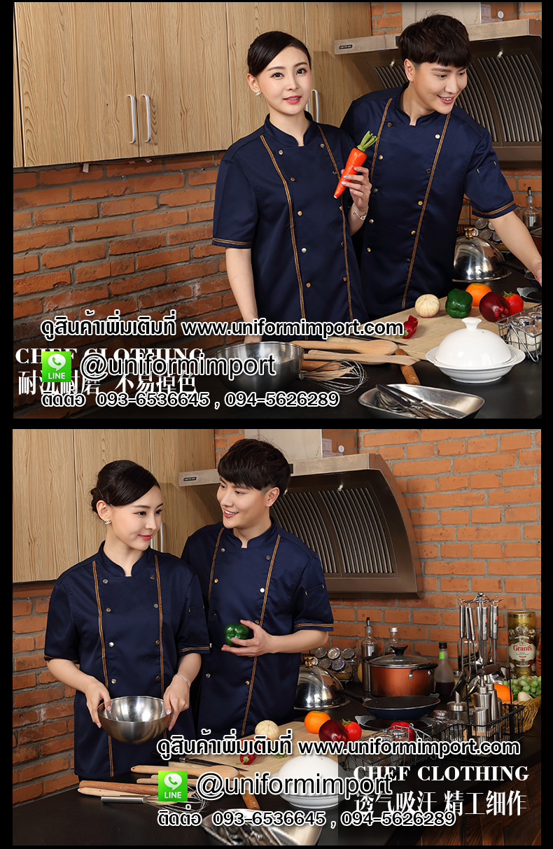 เสื้อเชฟ ++คลิกภาพดูรายละเอียดด้านใน เสื้อแม่ครัว เสื้อพ่อครัว เสื้อกุ๊กโรงแรม เสื้อฟอร์มพนักงาน chef เสื้อ chef