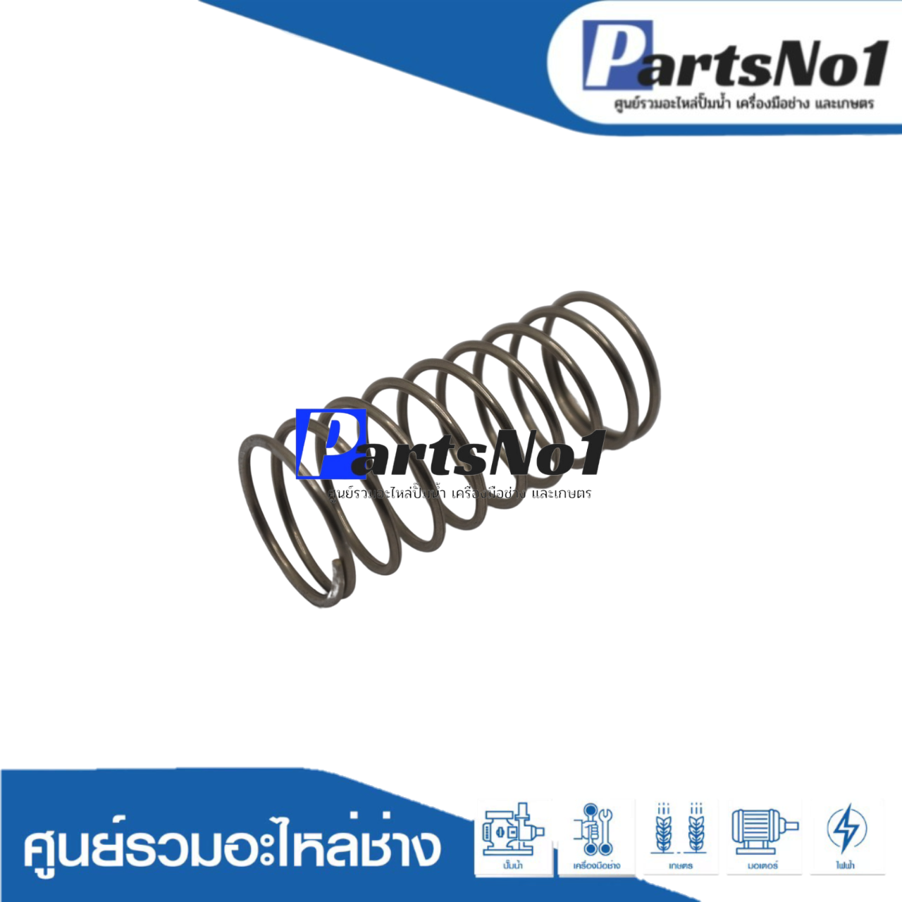 สปริงเช็ควาวล์มิตซู 3/4-1" แท้