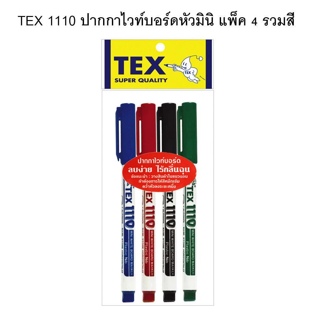 TEX 1110 ปากกาไวท์บอร์ดหัวมินิ แพ็ค 4 รวมสี