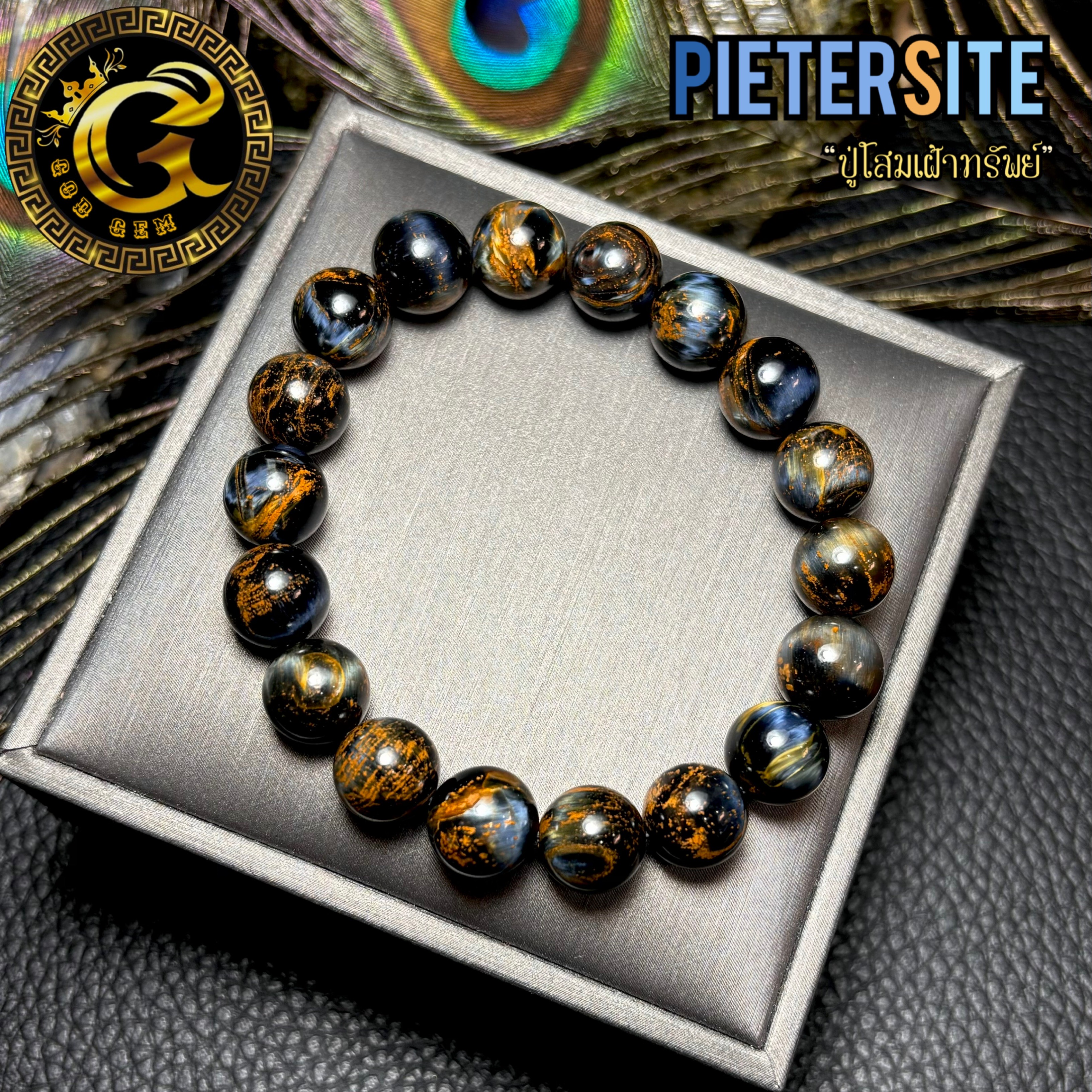 ข้อมือหิน ปีเตอรฺไซด์