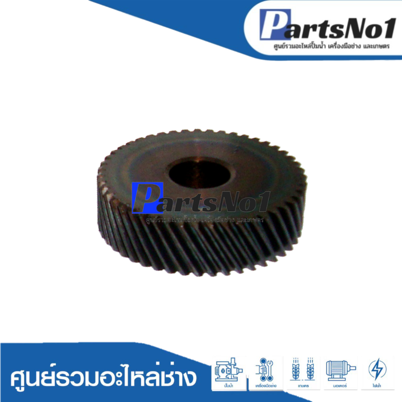 เฟือง 5806B มีร่องลิ่ม
