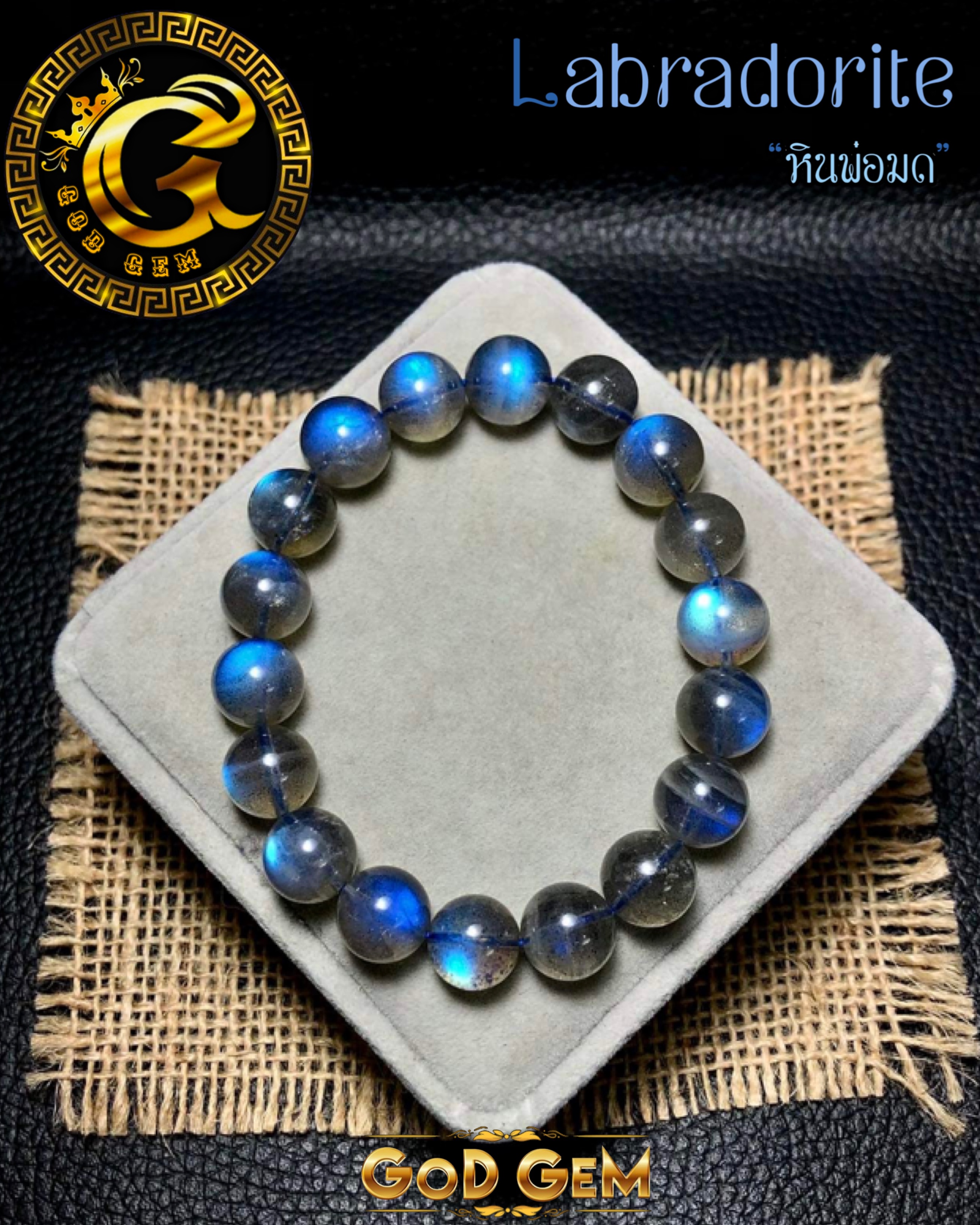 ข้อมือหิน ลาบราดอไรท์