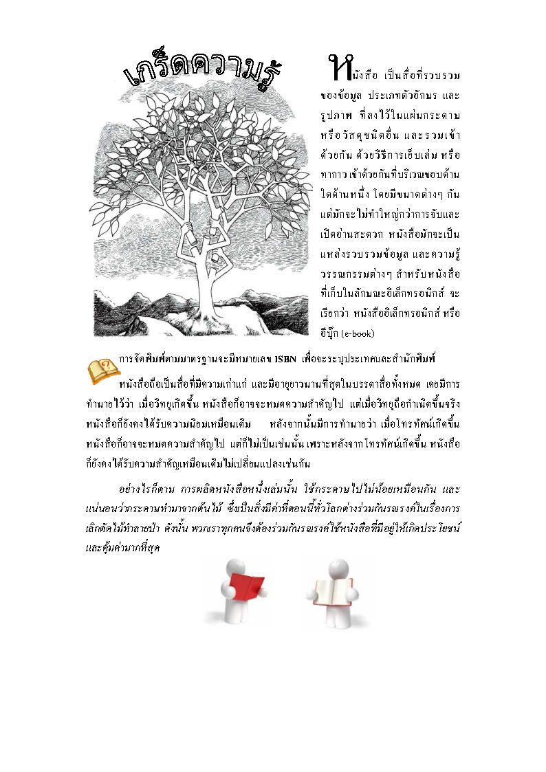 (e book) เจาะเกราะข้อสอบ ป.วิ.อาญา