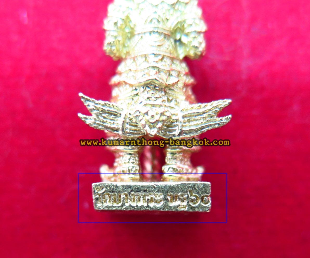 ท้าวเวสสุวรรณ วัดบางพระ (หลวงพ่อเปิ่น) จ.นครปฐม เนื้อโลหะ ขนาดห้อยคอ สูง 1นิ้ว ออกบูชาปี 2560