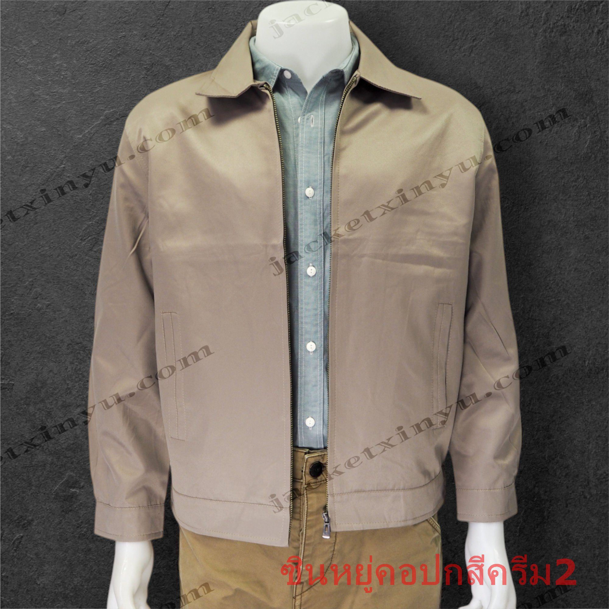 เสื้อแจ็คเก็ต Xinyu คอปก สีกากี (สีครีม2) แจ็คเก็ตนำเข้าผลิตจากโรงงานประเทศจีน ผ้าไมโคร ผ้าไหมจีนนำเข้าคุณภาพดี รุ่นนี้เหมาะทำเป็นเสื้อทีม หรือเสื้อรุ่น ปัก logo ทรงสวยใส่เป็นเสื้อกึ่งสูทได้ เพื่อร่วมงานสัมมนา งานประชุมที่ใช้เป็นทีม
