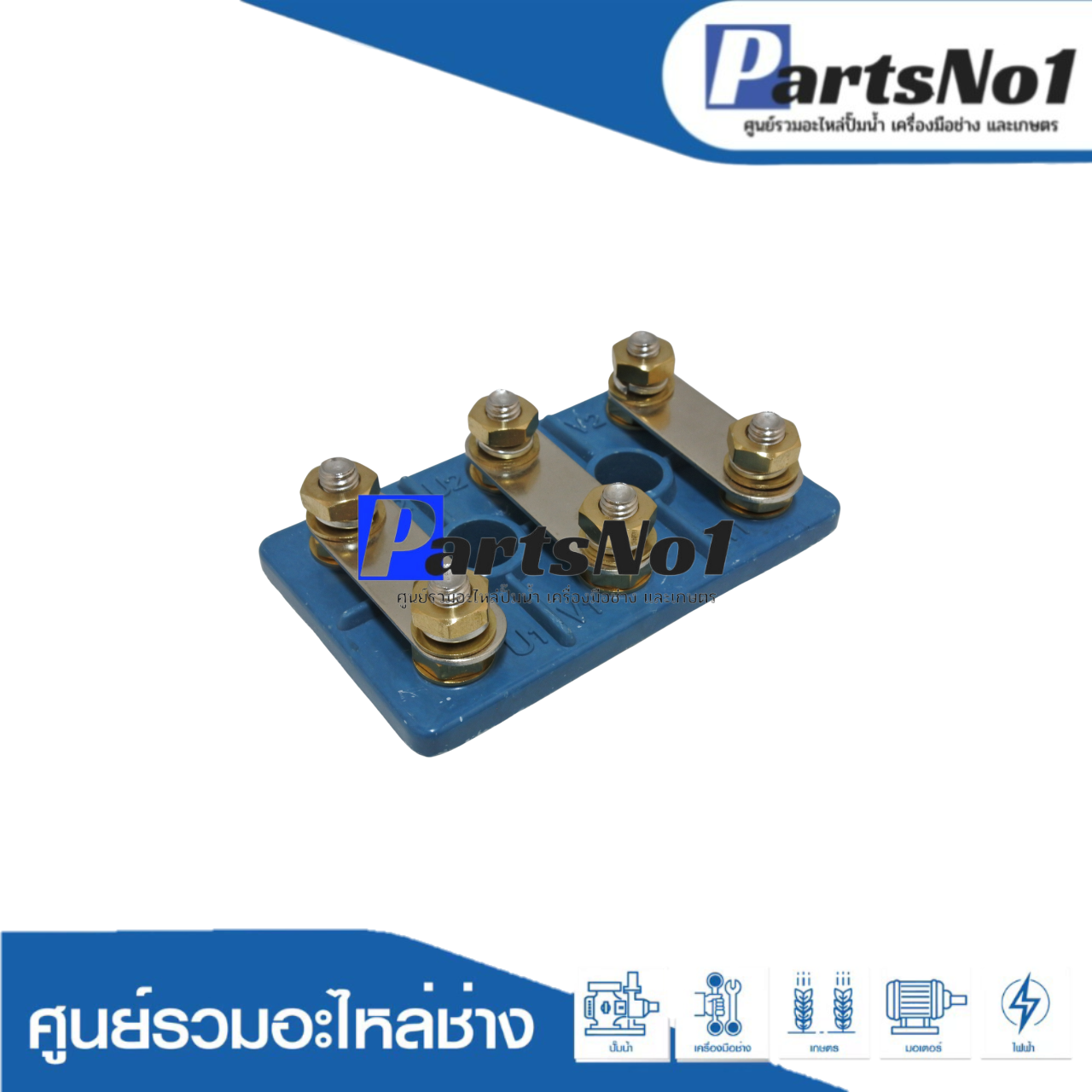 เทอร์มินอล Y-200-225 (M) 8มิล
