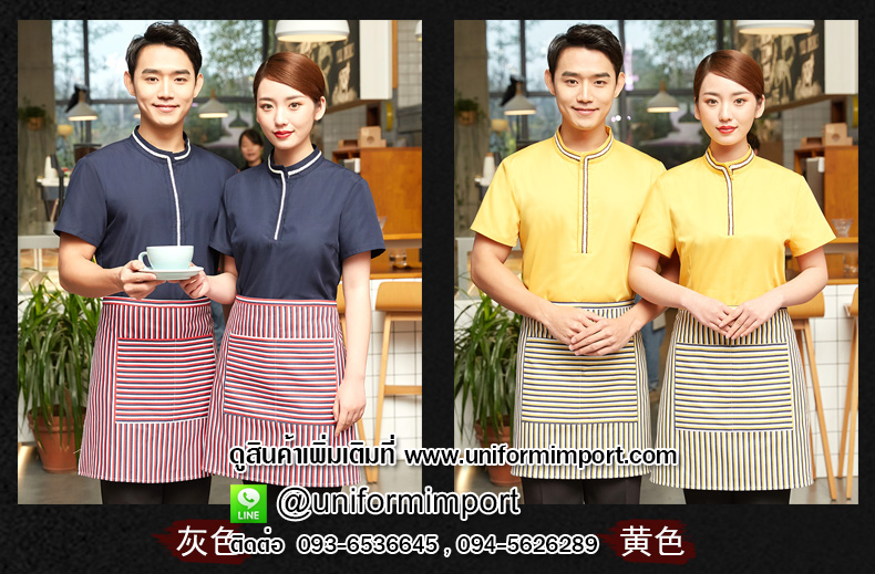 เสื้อพนักงานต้อนรับ