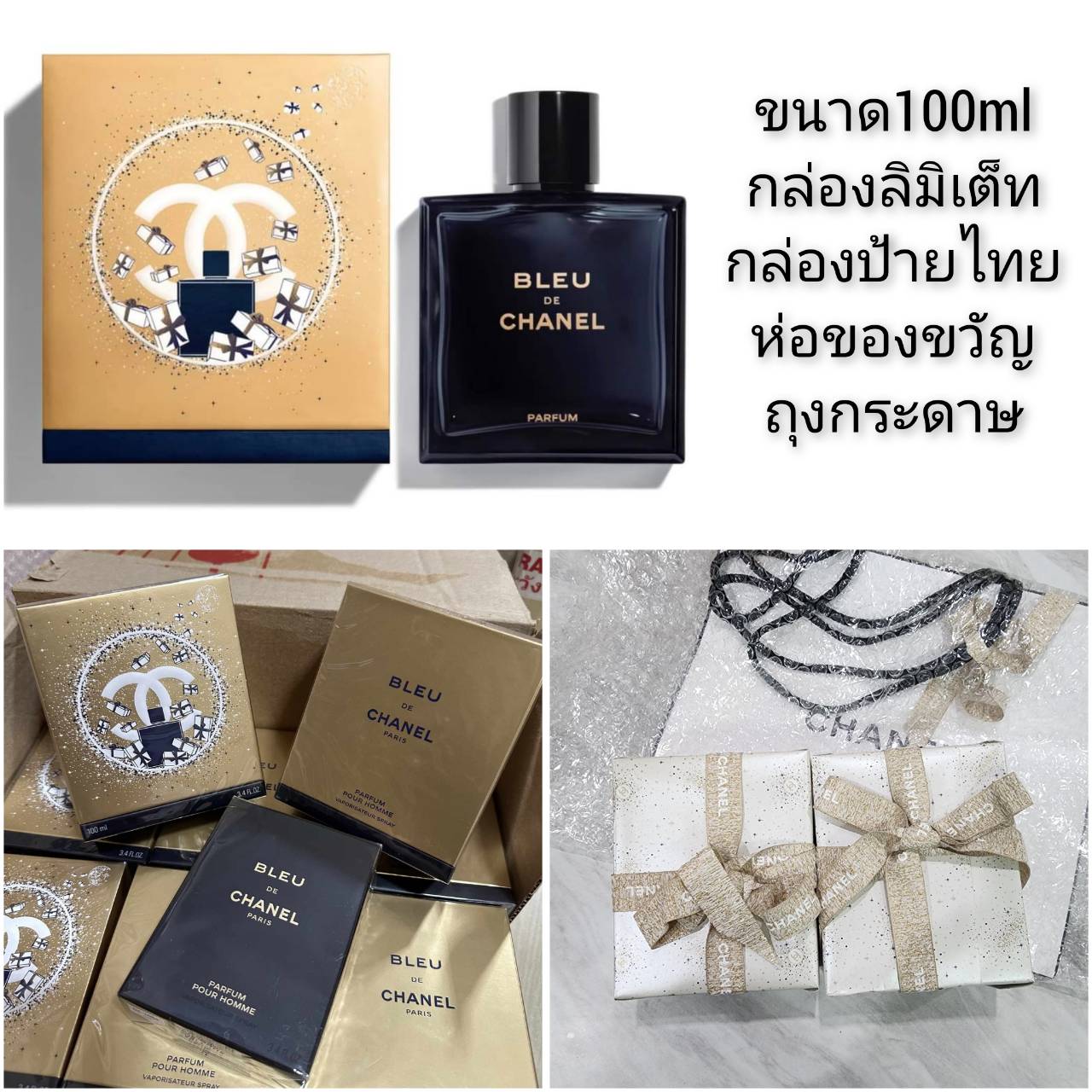 น้ำหอมแท้แบ่งขาย Chanel Bleu Parfum💕Travel Size แบบทดลอง
