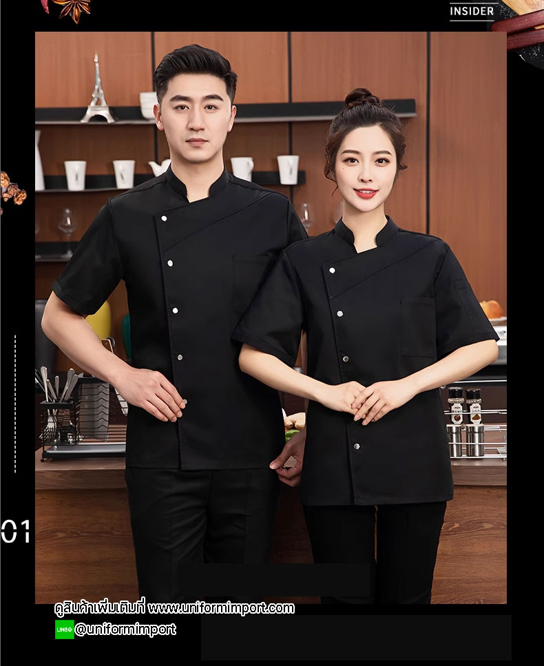 เสื้อกุ๊ก เสื้อพนักงานครัว