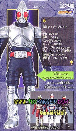 Masked Rider Blade : Play Hero Kamen Rider Blade (แท้)