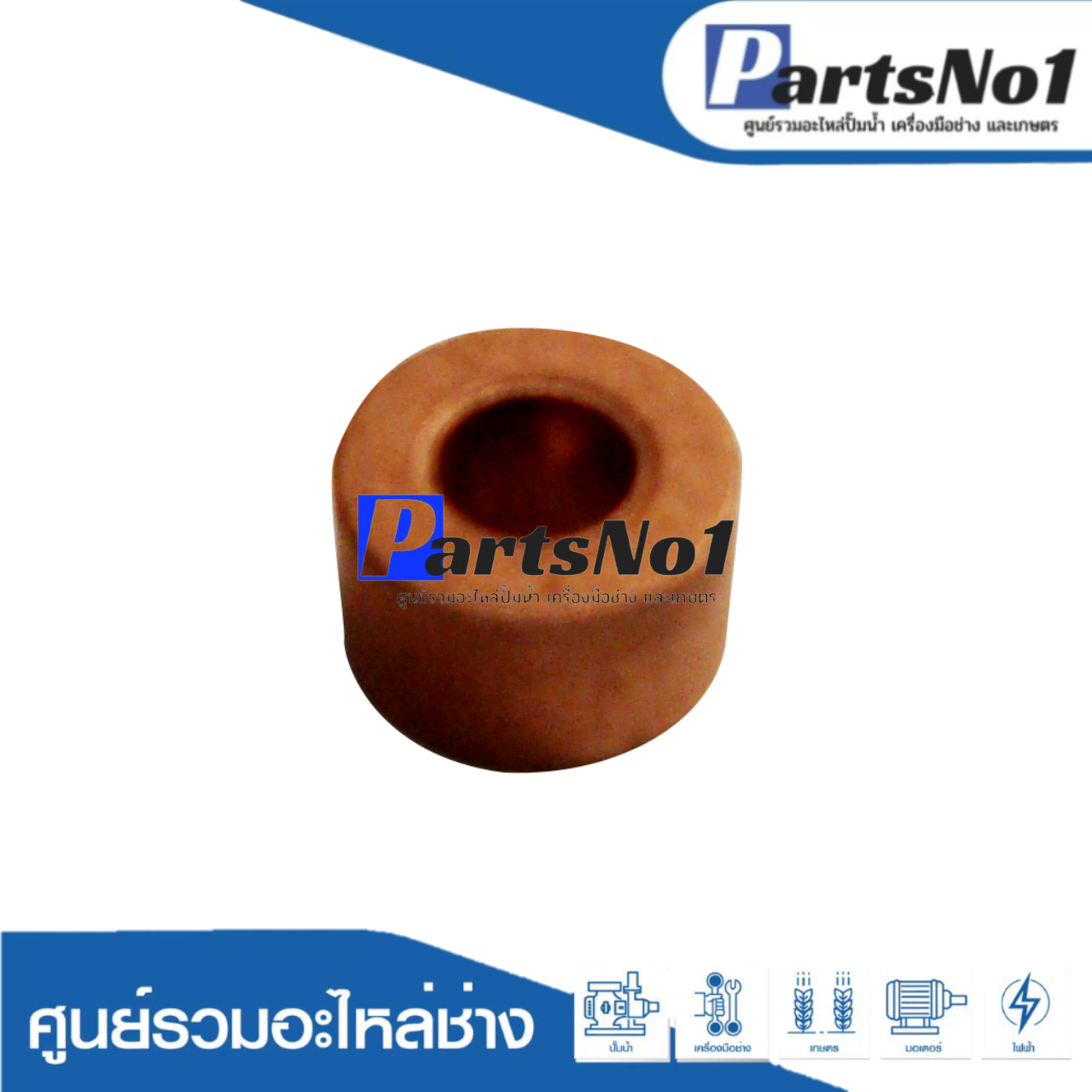 บู๊ชทองเหลือง 6501, MT651, MT652, MT653