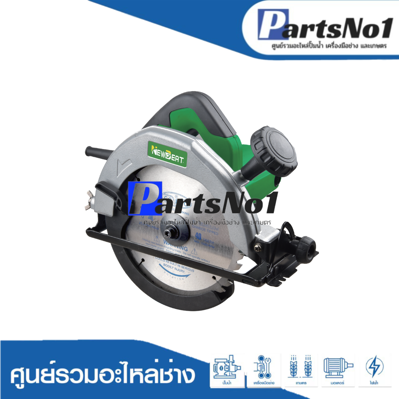เครื่องเลื่อยวงเดือน 7" NEWBEAT รุ่น NBT-CS-583