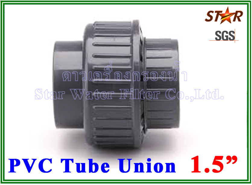 ข้อต่อท่อ ยูเนี่ยน พีวีซี PVC Tube union 1.5" (ID:48 mm) (มาตรฐานท่อประปาฟ้า) (Star)