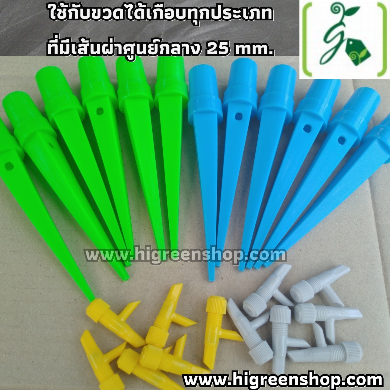 หัวหยดน้ำ (แบบสวม) สำหรับรดน้ำต้นไม้อัตโนมัติ แพ็ค 12 ชิ้น