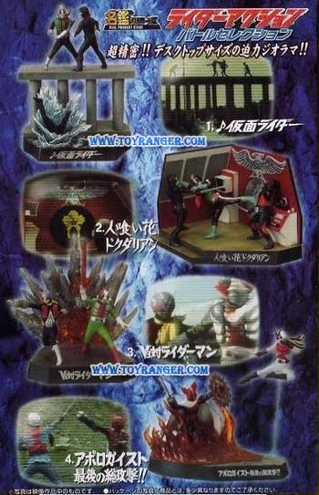 Masked Rider Real Product Stage Diorama: Rider Action Battle Selection (แท้)