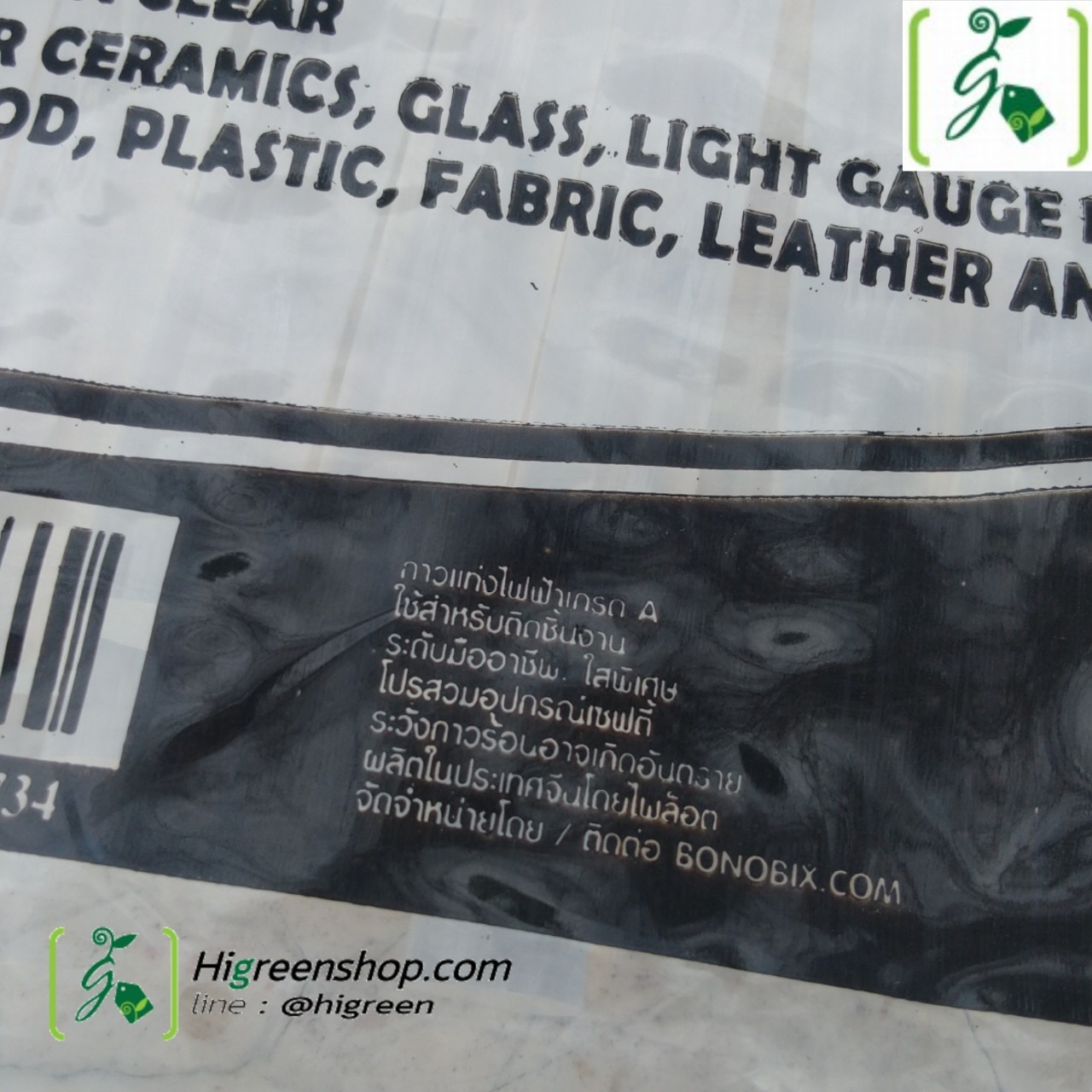 กาวแท่งไฟฟ้าใหญ่ (PILOT) Bigsize 11.3 x 29.5 mm. ขนาด 700g / แพ็ค