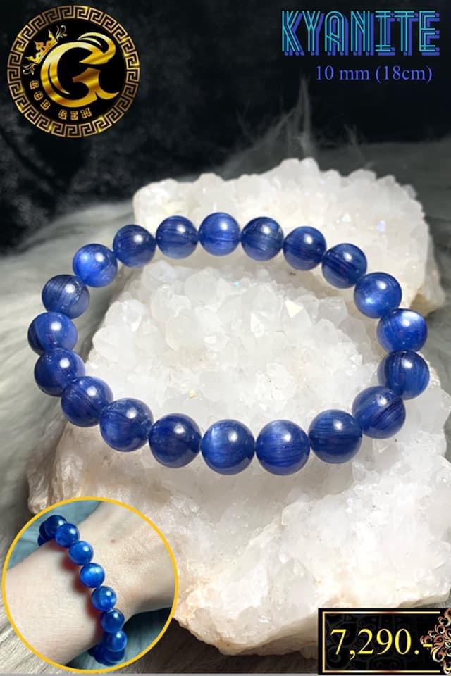ข้อมือหินไคยาไนต์แคทอาย (Kyanite)