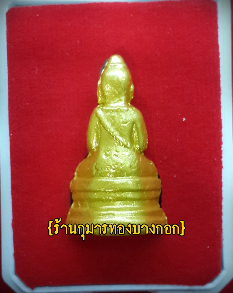 กุมารทองมหาลาภ ครูบาชัยชนะ สำนักสงฆ์พุทธอริยรังษี จ.บึงกาฬ รุ่น รวยทันใจ เนื้อผงพรายเก้าโกศ ขนาดพกพา1นิ้ว ปี 2559