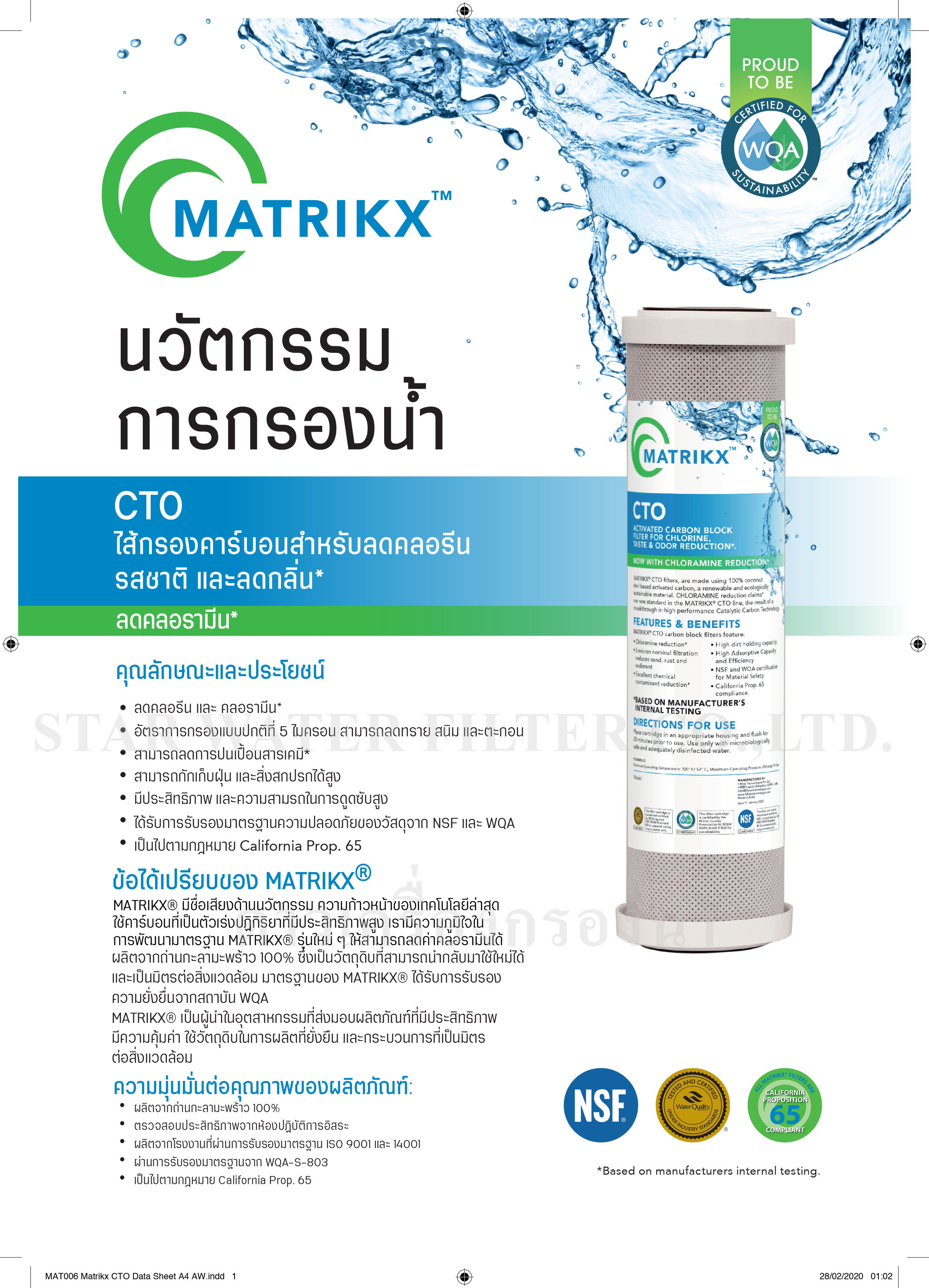 ไส้กรอง Carbon 10 นิ้ว x 2.5 นิ้ว 5 ไมครอน Matrikx KX USA