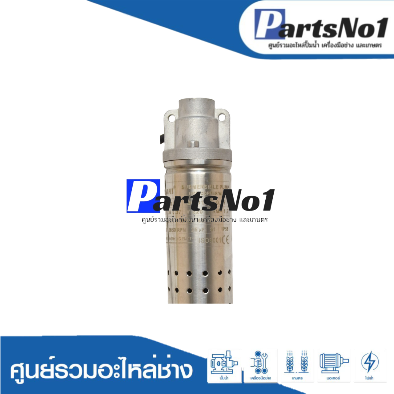 ปั๊มบาดาล TASANI ขนาด 1/2 ลงบ่อ 2"