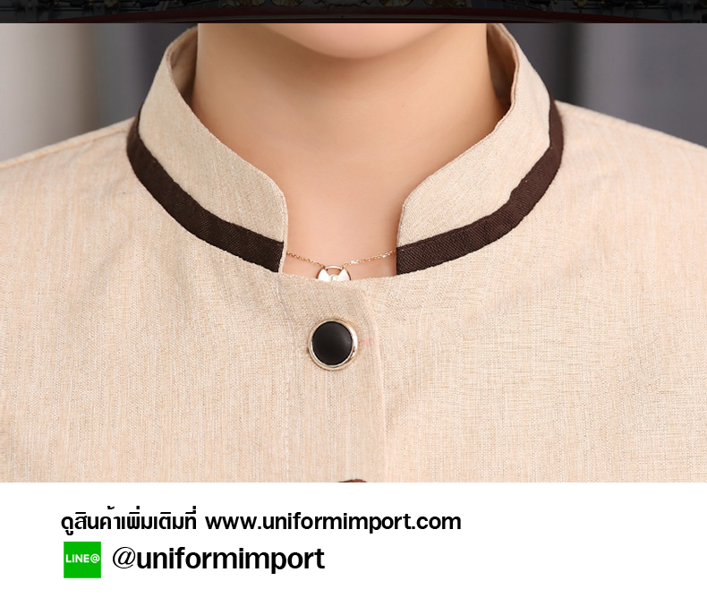 เสื้อแม่บ้าน เสื้อพ่อบ้านแขนยาว