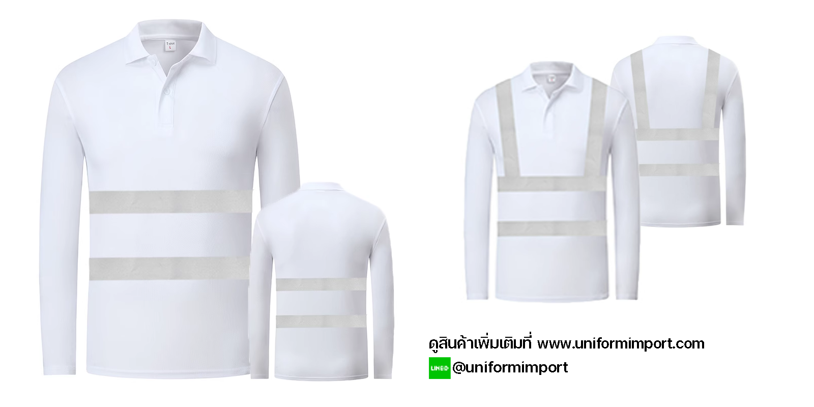 เสื้อโปโลแขนยาวติดแถบสะท้อนแสง ++คลิกภาพดูรายละเอียดด้านใน เสื้อคนงาน เสื้อทำงานมีแถบสะท้อนแสง เสื้อกู้ชีพ เสื้อกู้ภัย เสื้อเชิ๊ตติดแถบสะท้อนแสง เสื้อโปโลมีแถบสะท้อนแสง