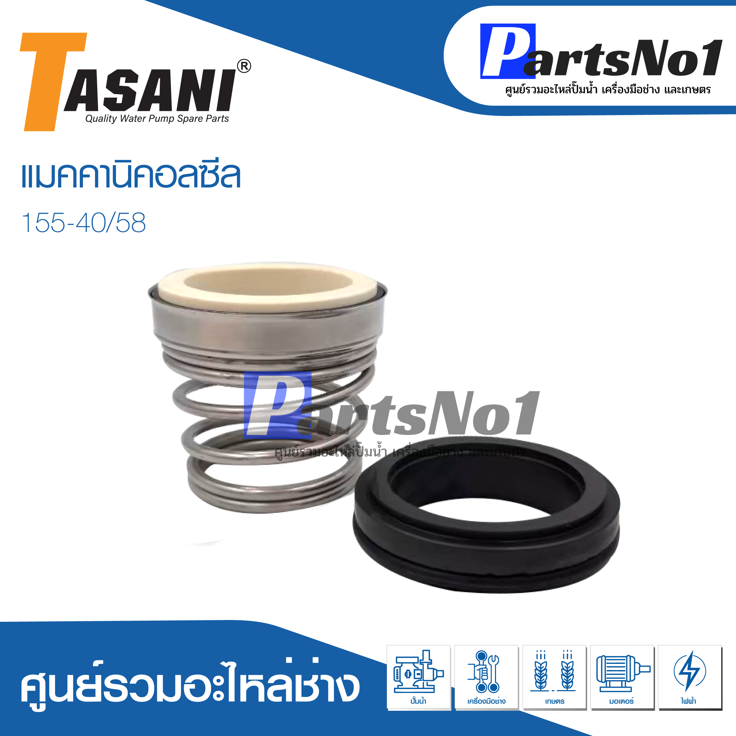 CM 155-40/58.0