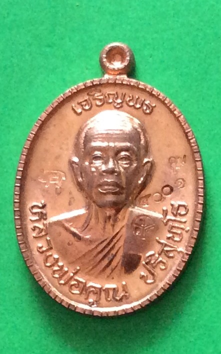 เหรียญ เจริญพรบน หลวงพ่อคูณ วัดบ้านไร่ ปี๒๕๕๕ ออกวัดถนนหักใหญ่ รุ่นเมตตามหานิยม มี4โค๊ต เนื้อทองแดงผิวไฟ พร้อมกล่องพระ สนใจโทรสอบถามที่ 0619783836.. 0805587175 ส่งEMSในประเทศฟรีคะ