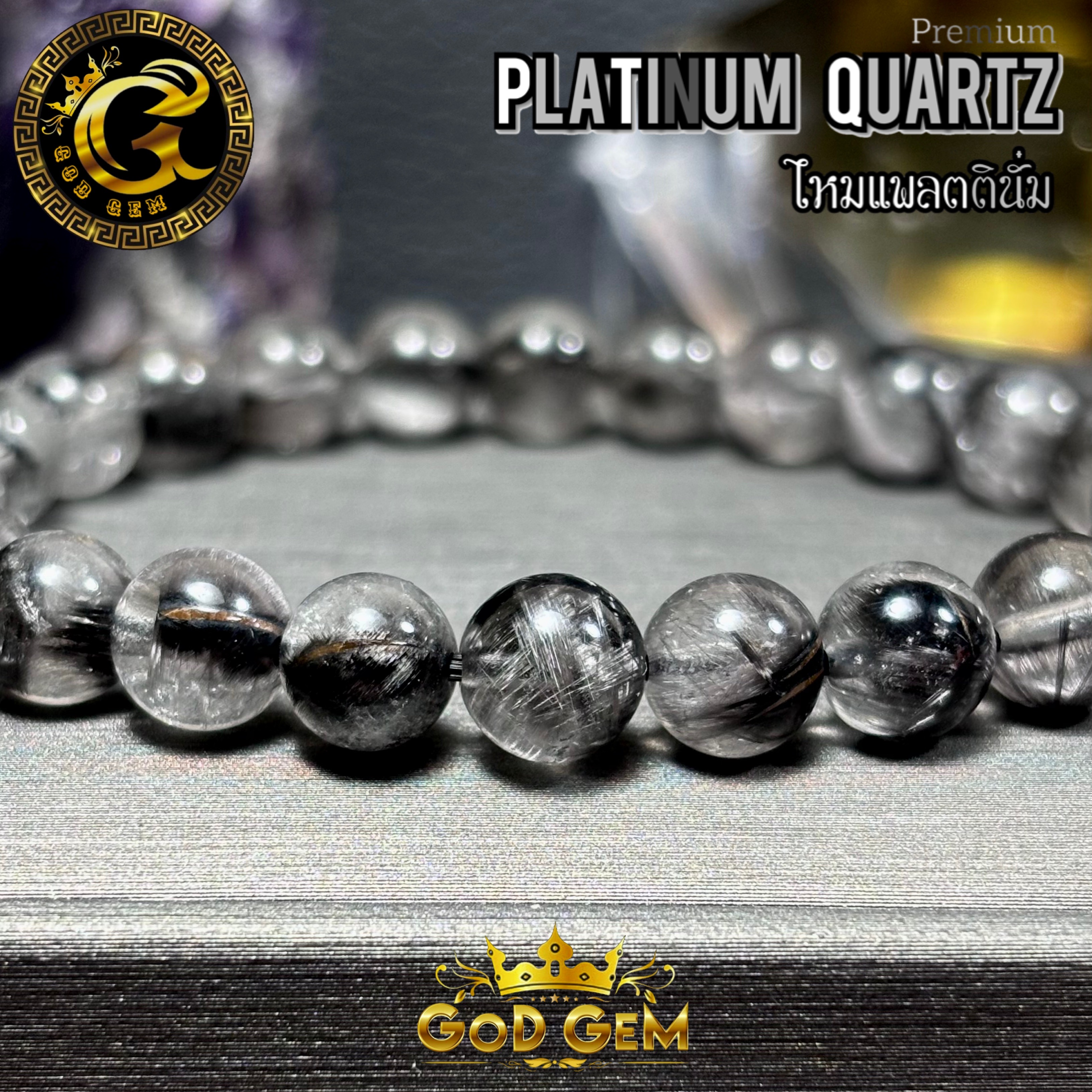 ข้อมือหิน ไหมแพลตตินัม