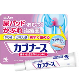 Kobayashi Cub Nurse ครีมทาแผลกดทับจากญี่ปุ่น จากภาวะไม่สามารถควบคุมการขับถ่าย หรือผิวหนังแห้งรุนแรง