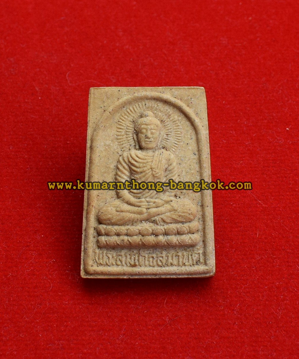 พระสมเด็จสมาบัติ หลังยันต์ ข้อมูลไม่ชัดเจน เนื้อผง ขนาดห้อยคอ สูง 3.5ซม. กว้าง 2.4ซม. (พระเก่า พระบ้าน วัดใจ)