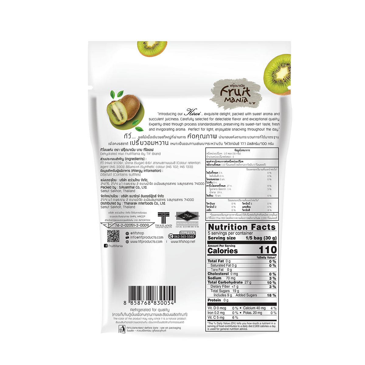 FruitMania ฟรุ๊ตมาเนีย กีวี่อบแห้ง 150 กรัม Dehydrated Kiwi