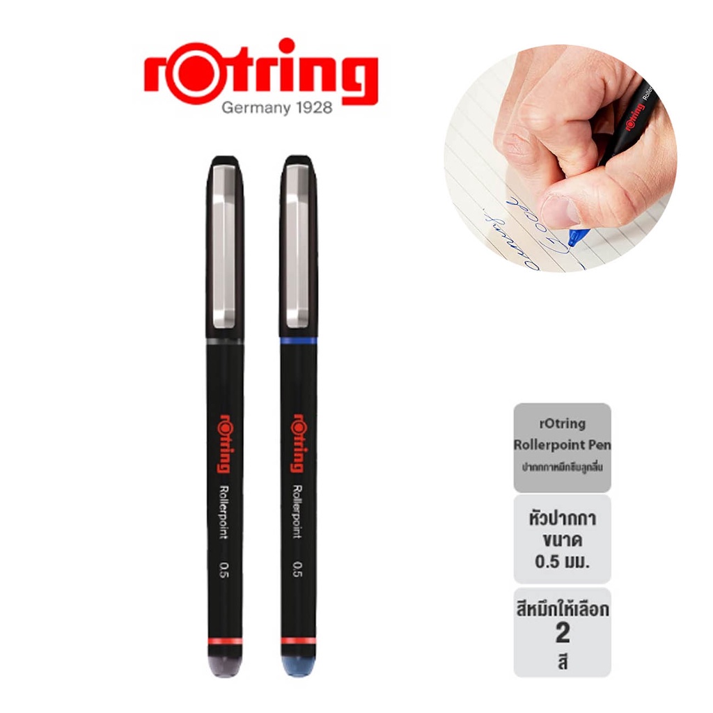Rotring Rollerpoint Pen 0.5 mm. Black & Blue รอตริง ปากกาโรลเลอร์บอล หัวขนาด 0.5 มม. (มีให้เลือก 2 สี ) ราคา / 1 ด้าม