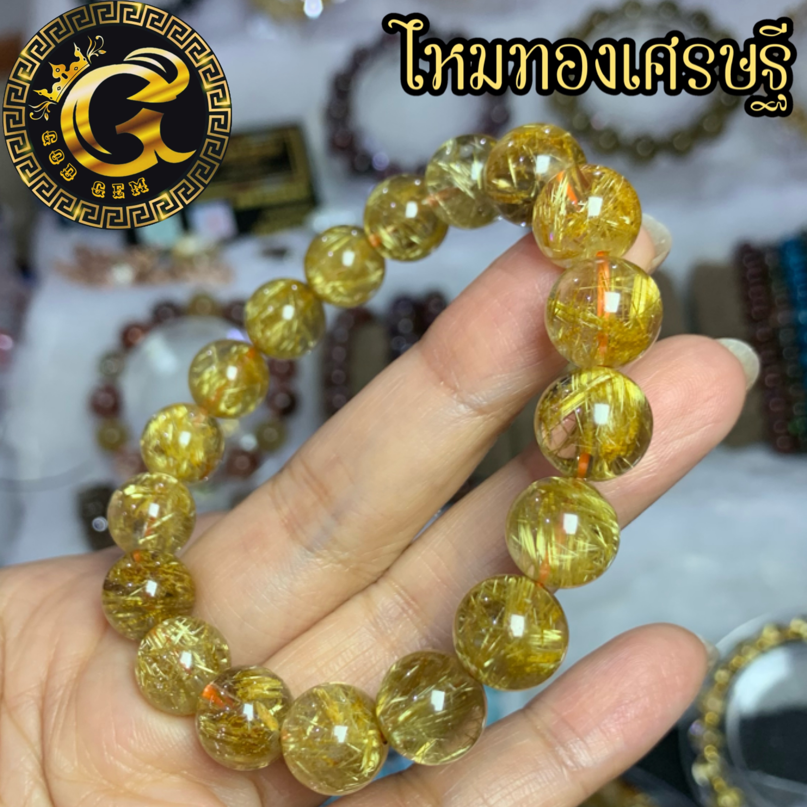 ข้อมือหิน ไหมทอง เศรษฐี