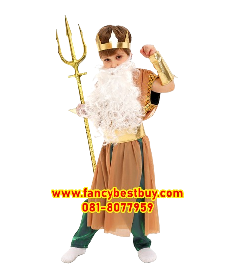 ชุดโพเซดอน ชุดแฟนซีเด็ก ชุดเทพเจ้ากรีก Poseidon Gold of Sea (ไม่รวมไม้สามง่าม+เครา) ขนาด M 115-125, L 125-135, XL 135-145