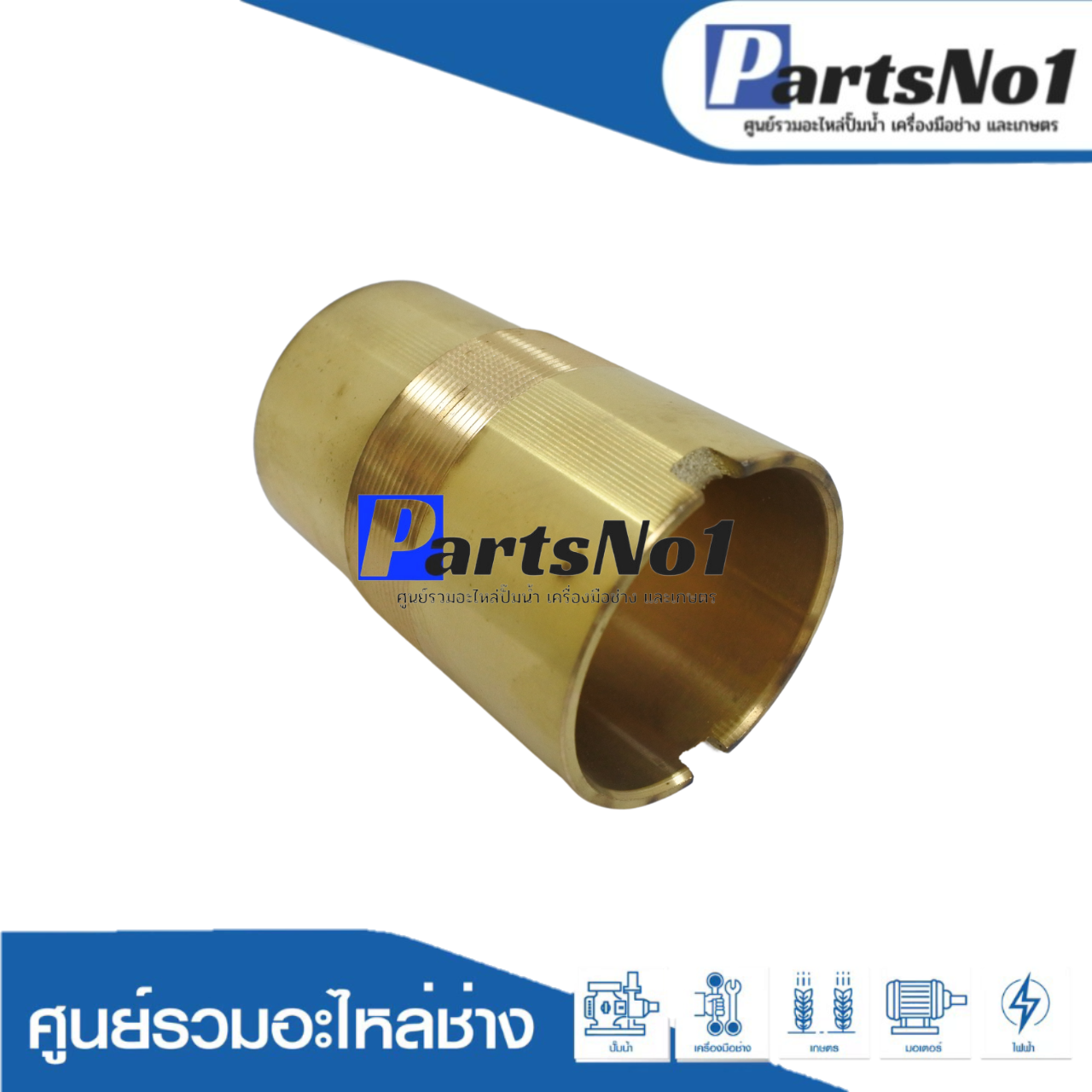 ปลอกทอง No.60