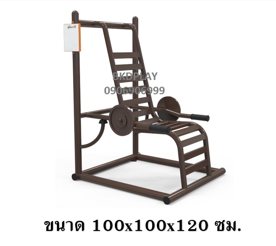 บริหารแขน-หัวไหล่-หน้าอก (แบบนั่งดึงยกน้ำหนัก)เครื่องออกกำลังกาย, กลางแจ้ง, ลานกีฬา, อเนกประสงค์, สนามกีฬา สั่งผลิต7-15 วัน สำเนา