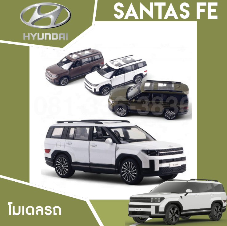 โมเดลรถ Hyundai SANTA FE Hybrid ฮุนได ซานตา เฟ่