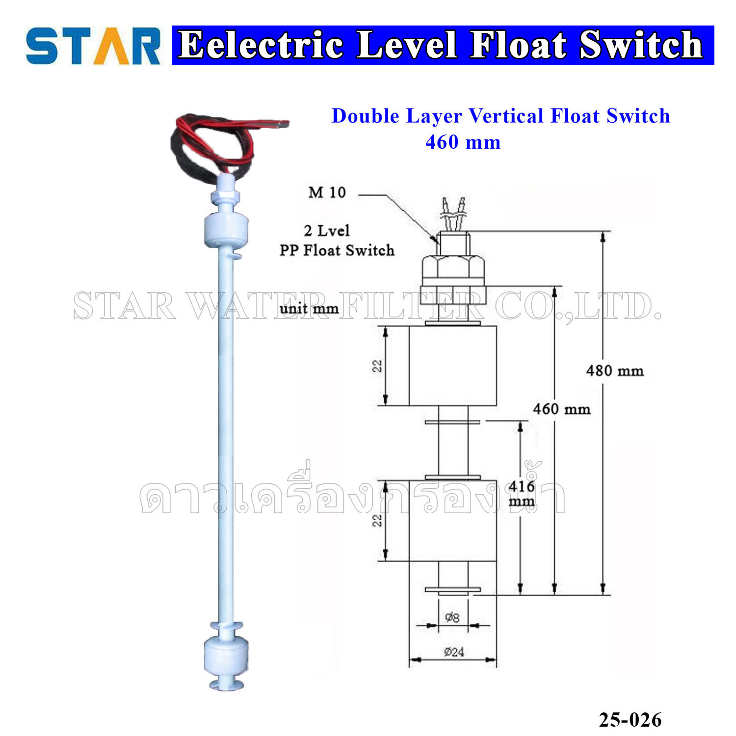 สวิทช์ควบคุมระดับน้ำ 2 Level Vertical PP Float Switch (NC/NO) 4 Wire, ลึก 460 mm, เกลียว M10