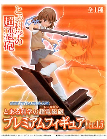 Toaru Kagaku no Railgun Premium Figure : Mikoto Misaka Ver.1.5 Lot JP (แท้)