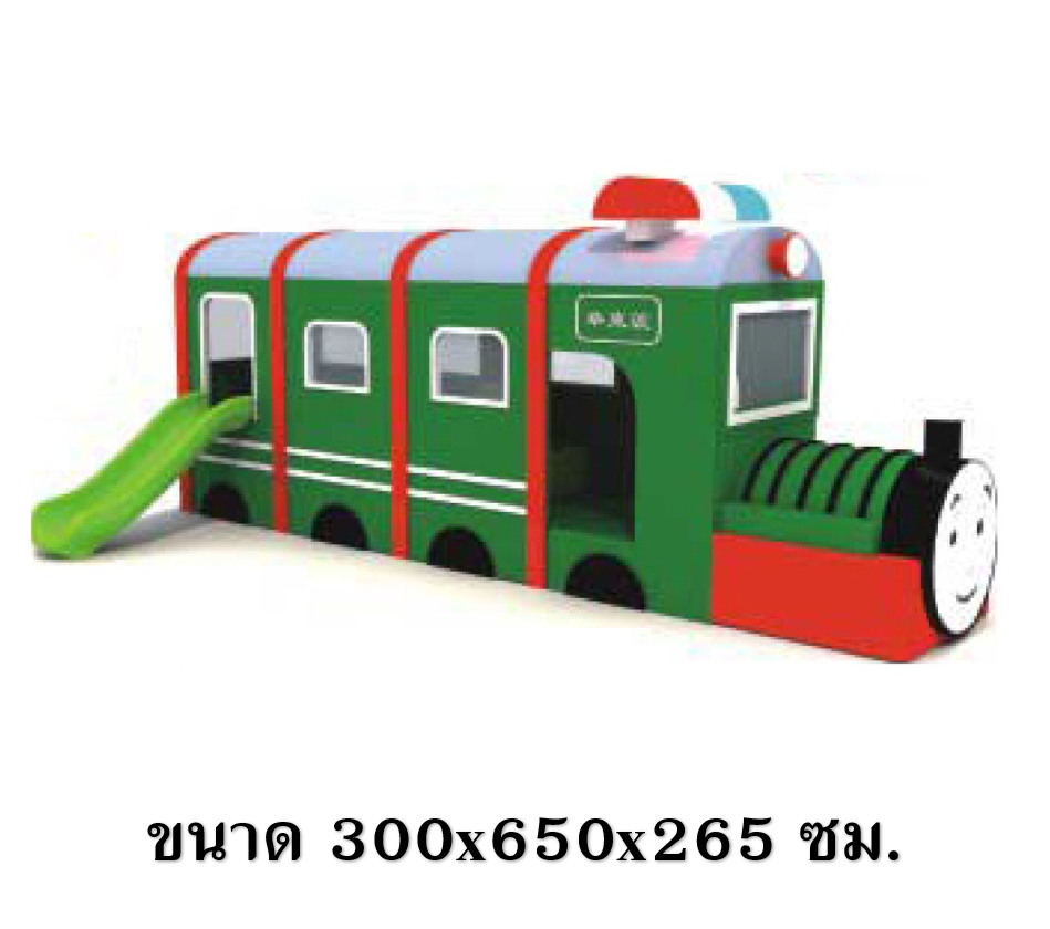 รถไฟสไลด์นุ่มนิ่ม, หนังนุ่ม สินค้าพร้อมส่ง คิดค่าส่งตามจริง สินค้าราคาโรงงาน