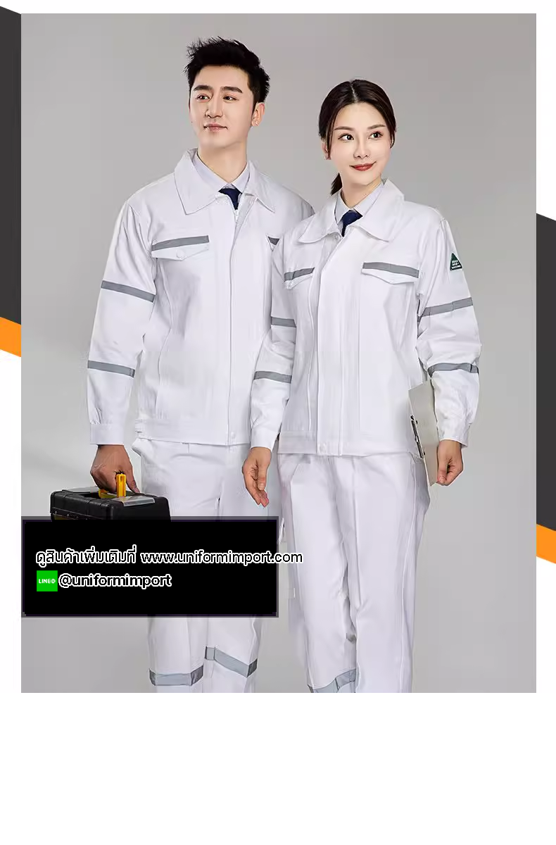 ชุดช่างมีแถบสะท้อนแสง