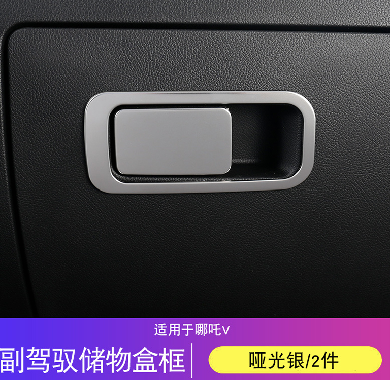 ชุดแผ่นโครเมี่ยมตกแต่งภายในรถยนต์ แยกชิ้นขายได้ สำหรับรถยนต์ไฟฟ้า NETA V , NETA V pro