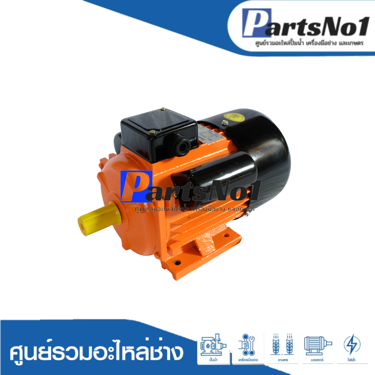 มอเตอร์ TASANI YC 90S-4 1.0 HP ทองแดงแท้