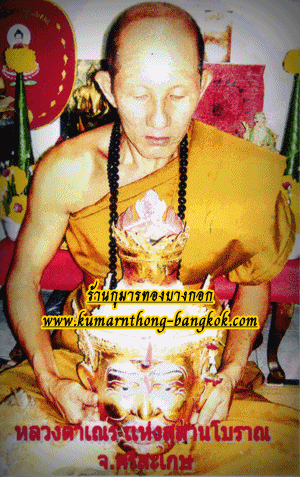 หลวงตาเณร สุสานโบราณ