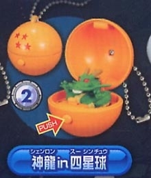 เทพเจ้ามังกร Dragon Ball Gimmick Chain (แท้)