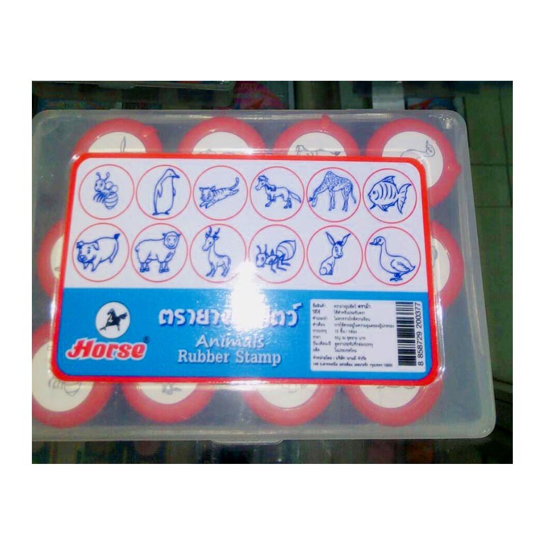 ตรายางตราม้า รูปสัตว์ ( 12 ชิ้น)