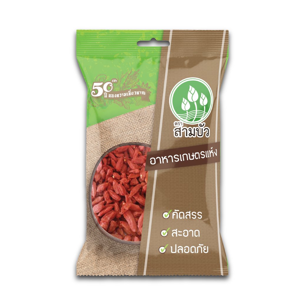 [ขายยกลัง 12 ซอง] SamBua สามบัว เก๋าคี่แห้ง (โกจิเบอรี่) 200 กรัม Dried Goji Berries