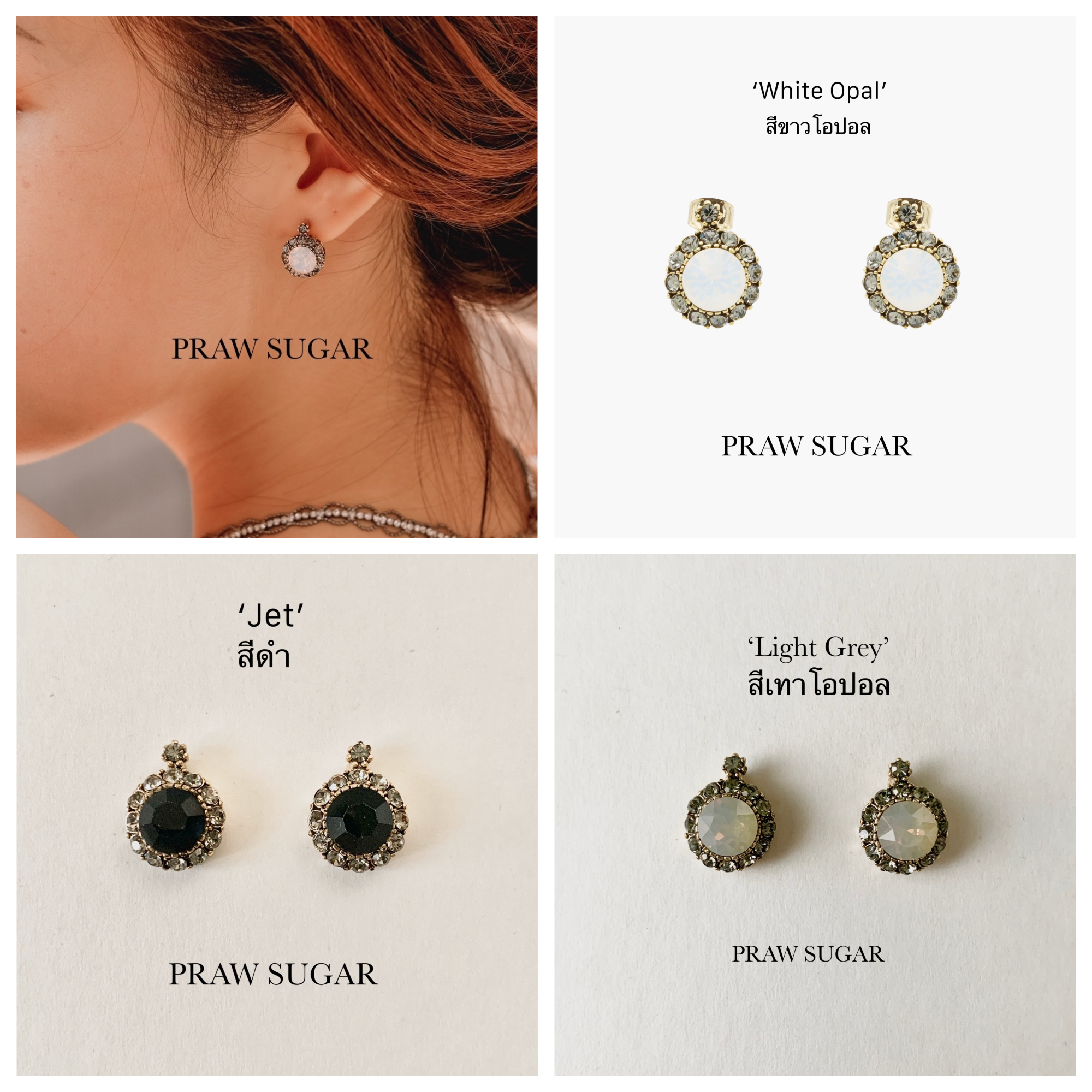 Swarovski Stud Earrings ต่างหูคริสตัลสวารอฟสกีติดหูสไตล์วินเทจทรงกลม (มี 20 สี)