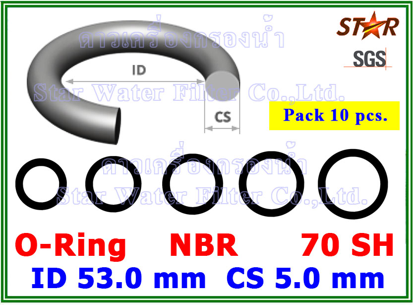 O-Ring ID 53 mm, CS 5 mm, NBR 70 SH 10 pcs. (สินค้าไม่รับเปลี่ยน - คืน)